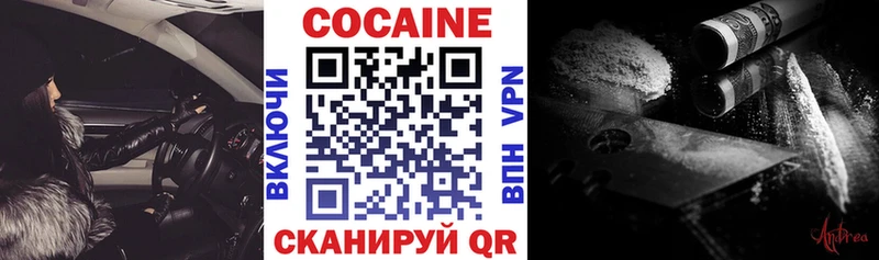 КОКАИН Columbia  нарко площадка формула  Ангарск 
