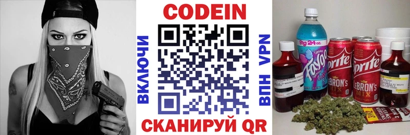 Кодеин напиток Lean (лин)  закладка  Ангарск 