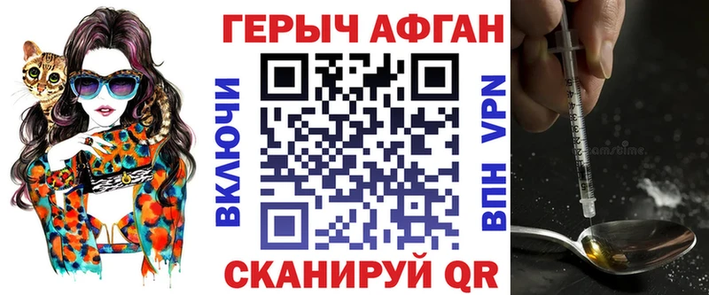Героин белый  где купить наркотик  Ангарск 