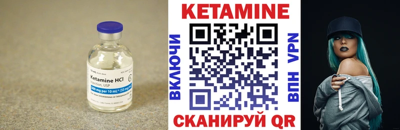 КЕТАМИН VHQ  hydra сайт  Ангарск 
