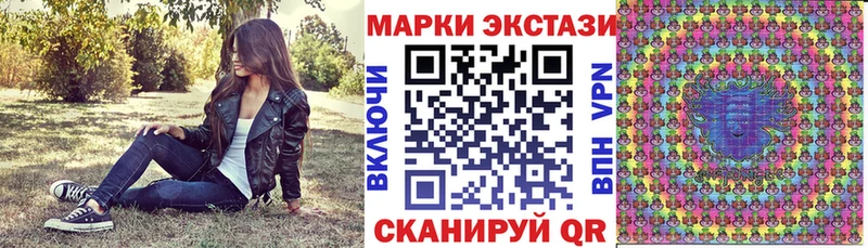 Наркотические марки 1,8мг  дарнет шоп  Ангарск 